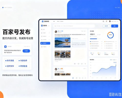 泉山百家号信息发布代运营